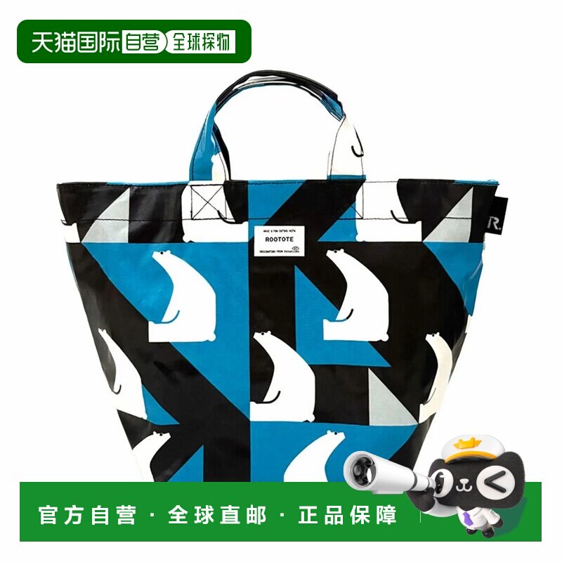 日本直邮ROOTOTE 女士托特包 小号 自立 表面覆膜加工 北极熊图案图片