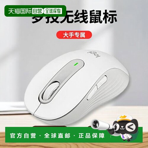 【日本直邮】Logicool罗技 无线鼠标 适合手较大者使用 L号 M650L