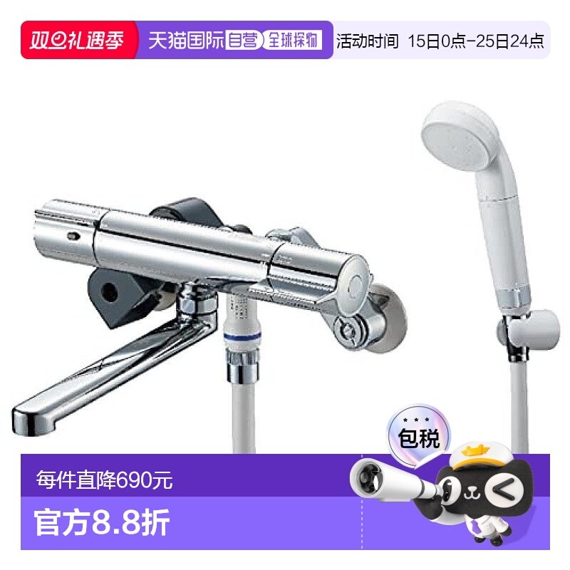 【日本直邮】Sanei三荣 热力混合型水龙头淋浴头 SK18CS76-13 银