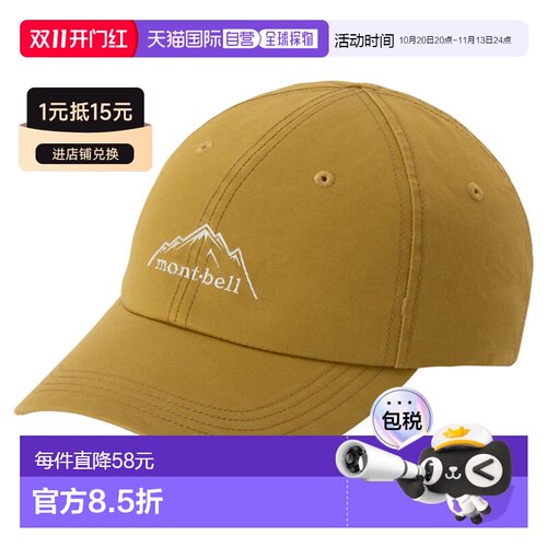 日潮跑腿Montbell蒙贝欧 水洗弹力棉质帽子 YL S 2108198遮阳帽