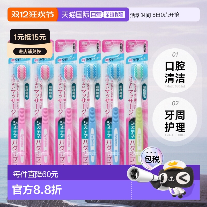 【日本直邮】systema细齿洁牙刷极细毛刷牙刷普通刷毛加宽型6支