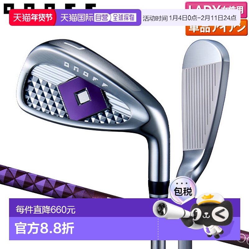 日本直邮ONOFF LADY 铁杆（单品）SMOOTH KICK LP-425I 碳纤维杆,运动/瑜伽/健身/球迷用品,高尔夫球杆,淘宝优惠券,粉丝福利购,淘宝优惠卷