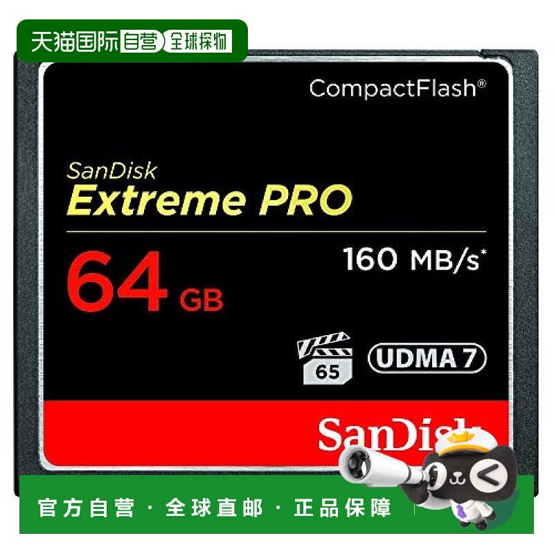 【日本直邮】闪迪CF闪存卡 64GB至尊极速版Extreme PRO