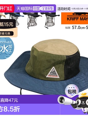 日本直邮KRIFF MAYER 男士探险帽女士狩猎帽防水户外帽网眼帽有线