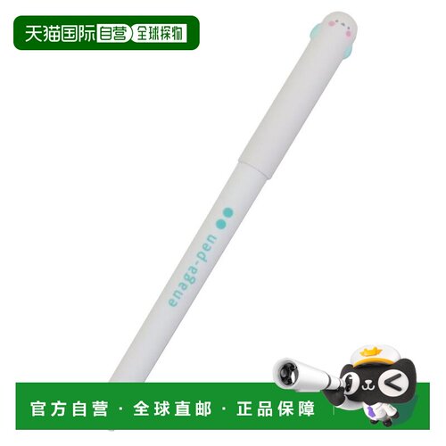 日本直邮Shima Enaga 0.5mm 彩色凝胶笔薄荷绿 Enaga日本神尾返校