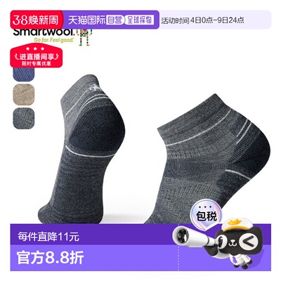 日本直邮Smartwool Hikelite 加厚踝袜SW70111男女通用时尚百搭登