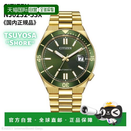 日本直邮西铁城 (Citizen) 机械自动上链（带手动上链功能）腕表T