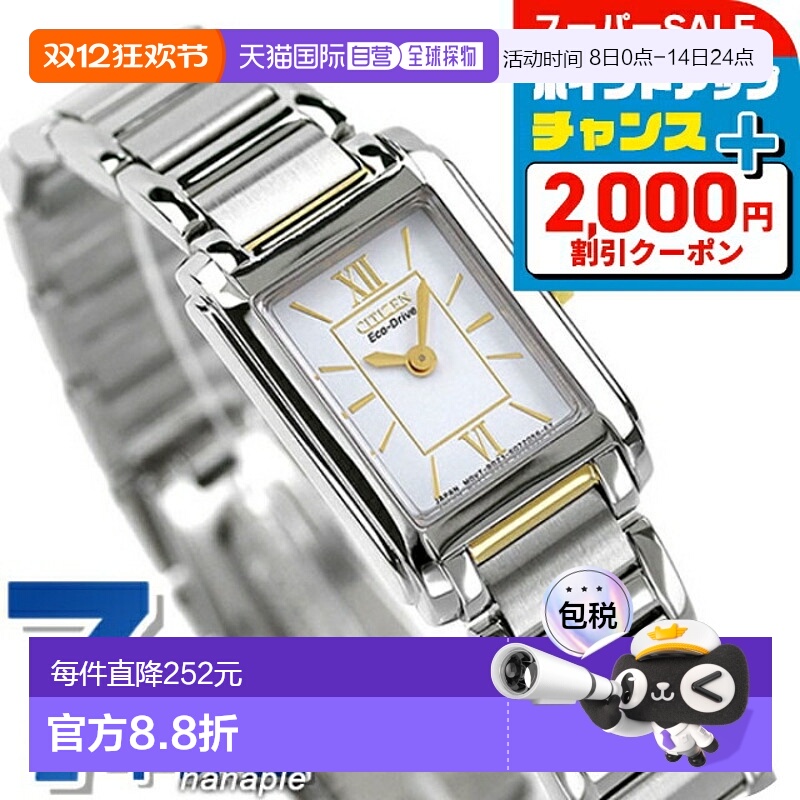 日本直邮CITIZEN西铁城太阳能女士方形手表不锈钢表带FRA36-2432