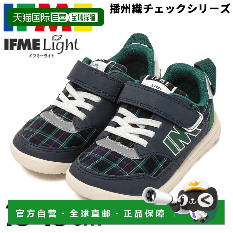 日本直邮IFME 儿童运动鞋 3E 相当于 15-19cm 童鞋 IFME IFMELIGH