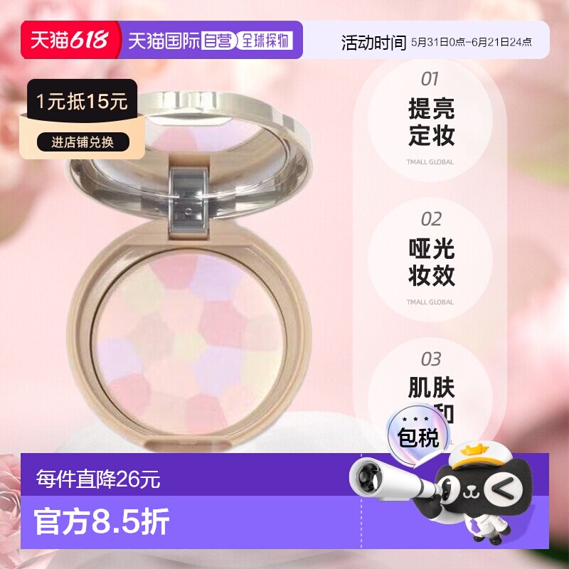 日本直邮canmake/井田棉花糖散粉正品定妆持久Abloom提亮定妆粉