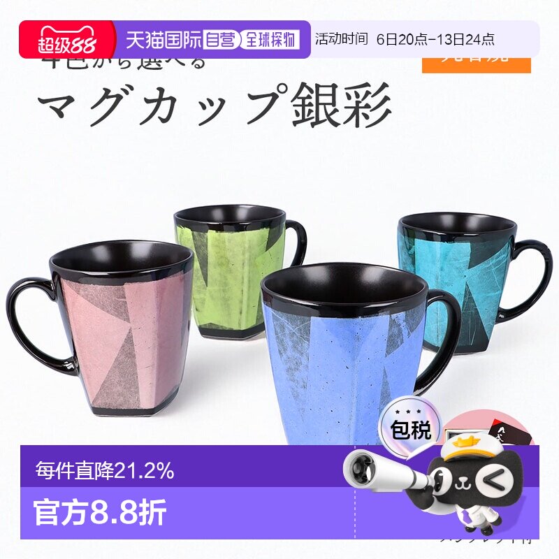 【礼盒包装】日本直邮九谷烧银彩马克杯宗秀窑日本制陶瓷咖啡杯