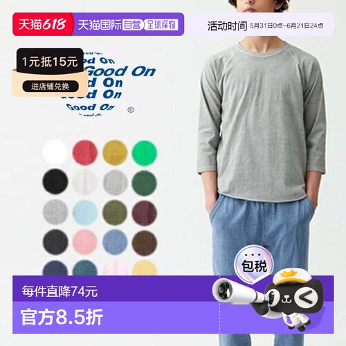 日本直邮Good On 棒球T恤 BASEBALL TEE GOLT-601夏季