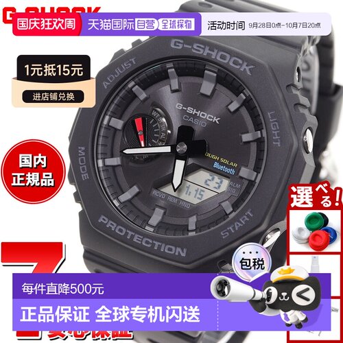 日本直邮G-SHOCK 太阳能卡西欧 G-Shock CASIO 手表男士 GA-B2100