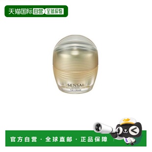 日本直邮SENSAI丝光溢彩UTM系列绚丽耀颜精华面霜40ml紧致正品