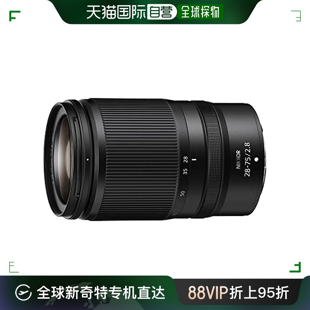 【日本直邮】Nikon尼康单反镜头 28-75mm f/2.8JM系列