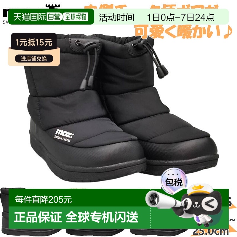 日本直邮Moz 女士短款雪地靴4厘米 x 4小时防水防水蟒蛇皮衬里温M