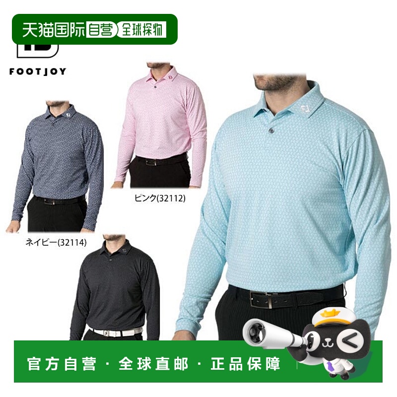 日本直邮FootJoy 男士全印花内衬四向弹力长袖 Polo 衫 FJ-F24-S1
