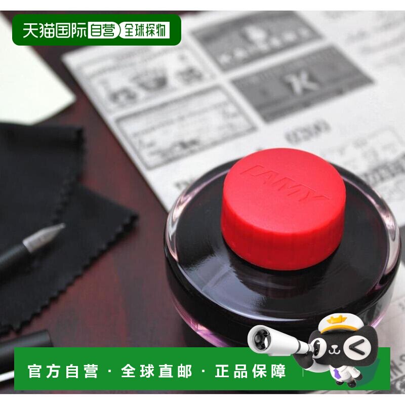 【日本直邮】LAMY墨水瓶装墨水红色大容量不堵笔不伤笔色彩鲜艳图片