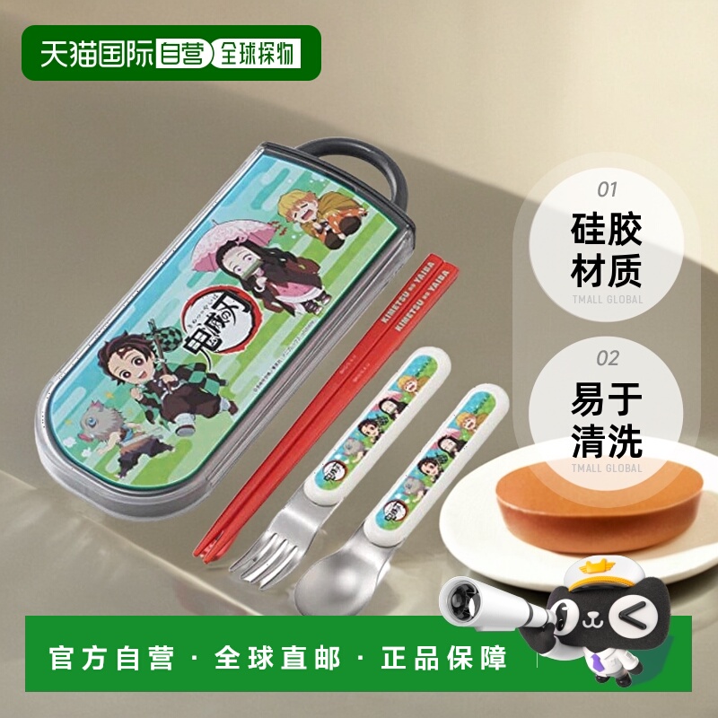 【日本直邮】Skater斯凯达 儿童抗菌筷勺叉3件套 鬼灭之刃 TACC2A