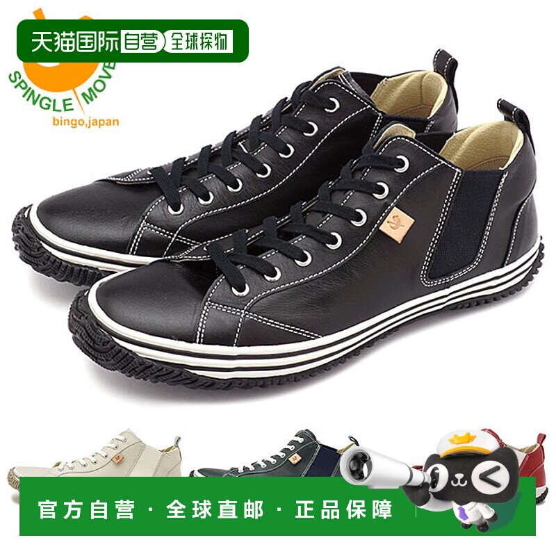 日本直邮SPINGLE MOVE Side Gore 运动鞋 SPM-442 SPM442 男 女袋