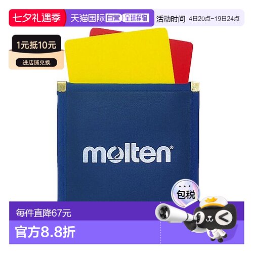 日本直邮Molten 男士女士青少年警告牌足球装备裁判裁判用品 Molt