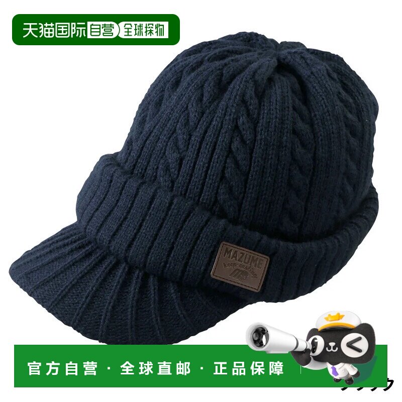 日本直邮Mazume 冬季帽子针织帽（带帽檐）均码黑色MZCP-F893