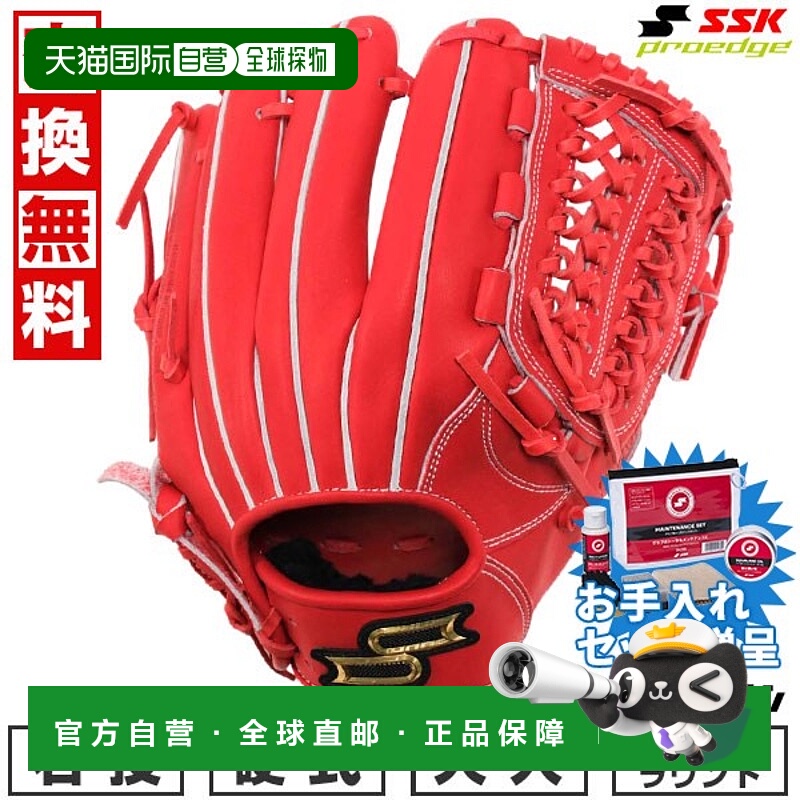 日本直邮SSK Pro Edge 高级系列 -B 型- 棒球手套硬球成人款右手6