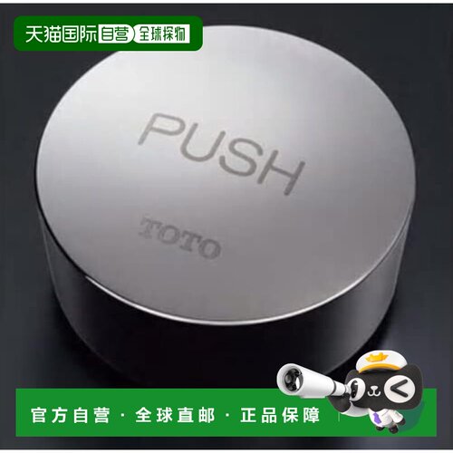 【日本直邮】TOTO液体皂液器盖（按压式）TH690-1CS