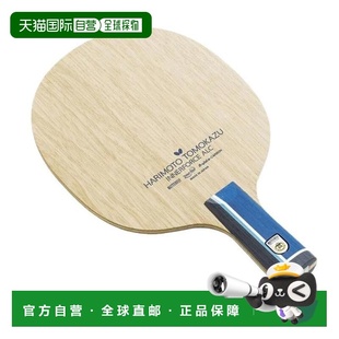 日本直邮Butterfly 张本智和 Innerforce ALC CS 乒乓球拍[24030]