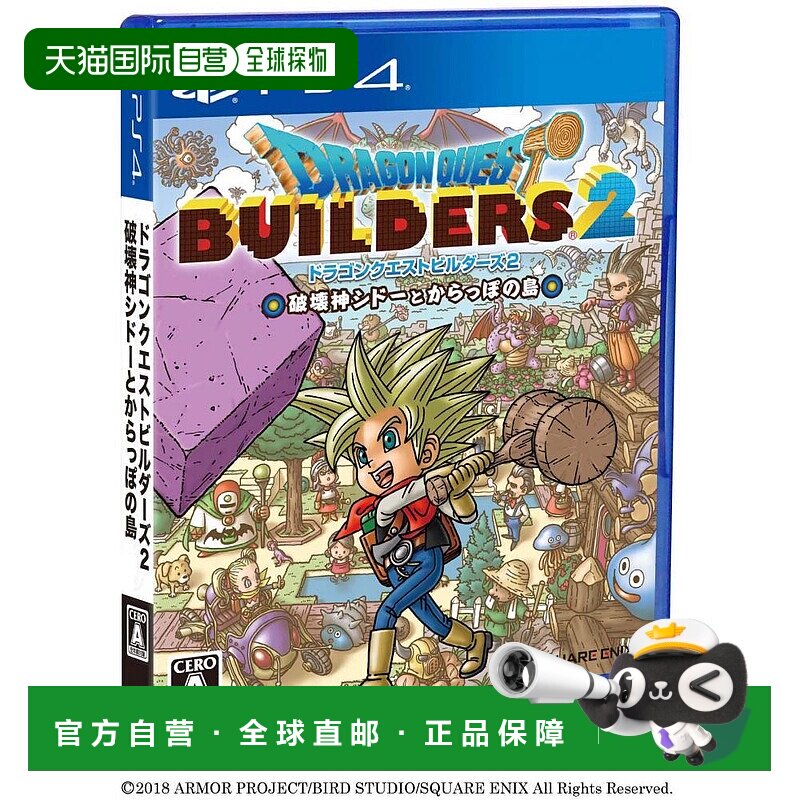 【日本直邮】Square Enix史克威尔艾尼克斯 PS4勇斗恶