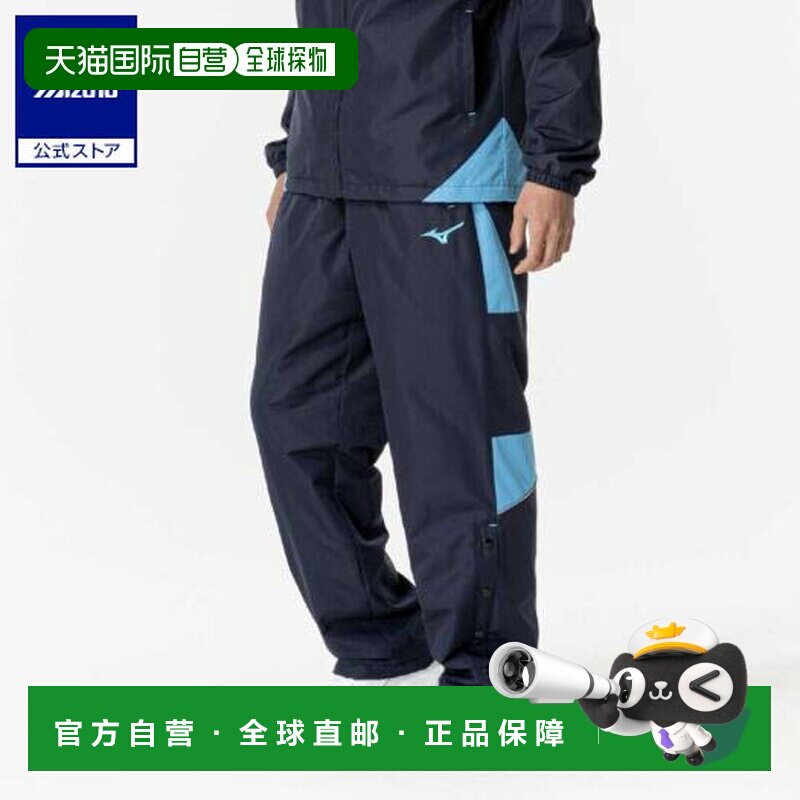 日本直邮 Mizuno 篮球通用款防风运动裤 海军蓝&times;绿松石色