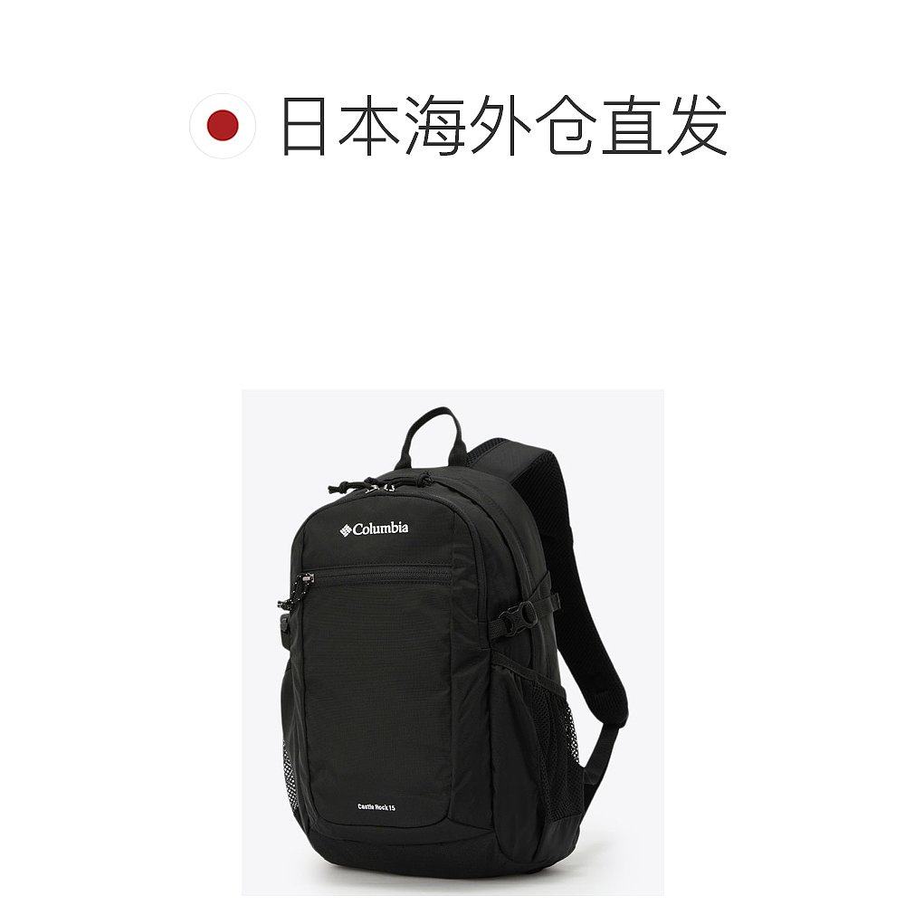 日本直邮 15 升 columbia castle rock 背包 ii castle rock 背包
