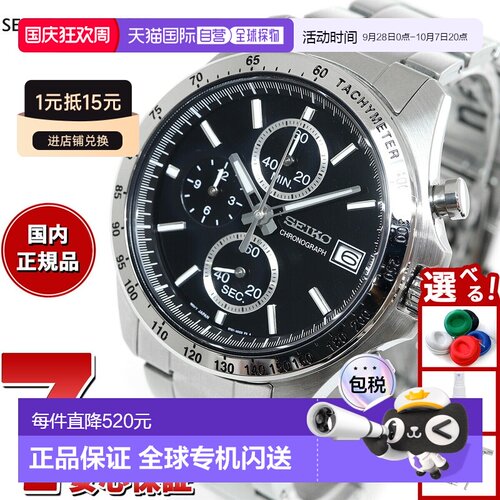 日本直邮SEIKO SELECTION 8T Chrono 男士腕表手表运动SBTR005