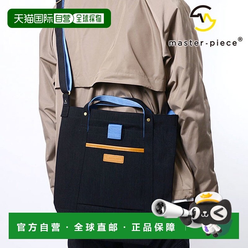 日本直邮master-piece 男女通用 02344-v2 SS25 link 黑色纵型通