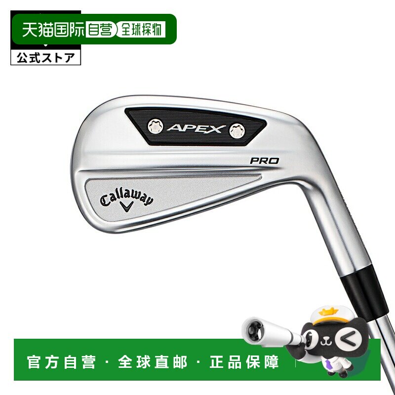 日本直邮Callaway Callaway 高尔夫 APEX PRO 铁杆 N.S.PRO MODUS