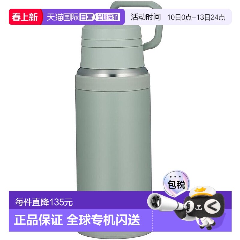 【日本直邮】膳魔师保温杯750ml 灰绿色 带手柄 JOY-750 ASG便携