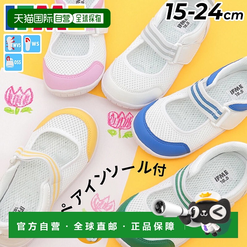 日本直邮IFME童鞋男童女童15-24cm鞋宽3E休闲运动鞋促进正确走姿