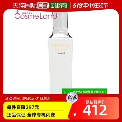 日本直邮 Shiseido资生堂 Revital Lotion III 170mL 礼品乳液 乳