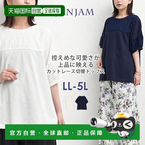 女士 蕾丝拼接罗纹U领五分袖T恤 大码 LL 3L 4L 5L