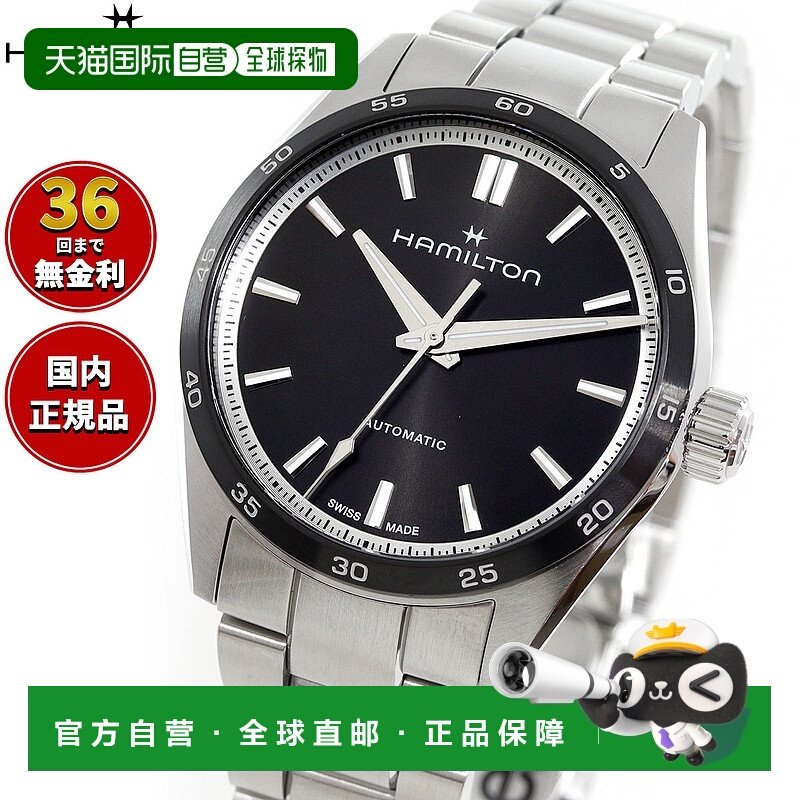 日本直邮hamilton 爵士大师 HAMILTON Performer Auto H36135130