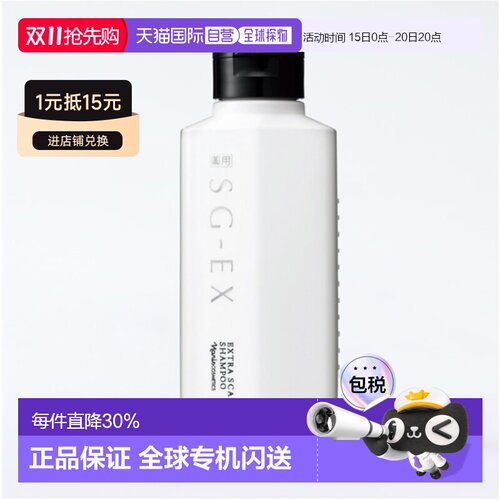 日本直邮naris/娜丽丝 男士 洗发水正品