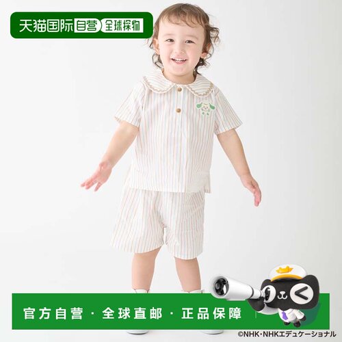 日本直邮Petit Main“Inai Inai Baa！”衣领设置