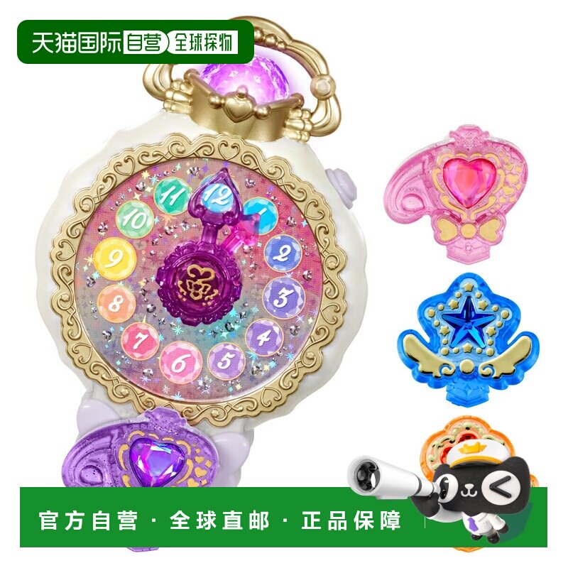 日本直邮BANDAI 名侦探光之美少女旋转变身宝石天使手表特别套装
