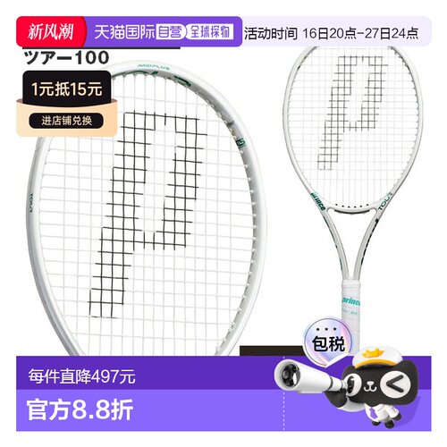 日本直邮Prince TOUR 100 网球拍【仅框架】 305g 7TJ280
