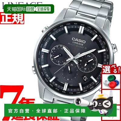 日本直邮卡西欧世代 CASIO LINEAGE 电波太阳能电波钟表腕表男士
