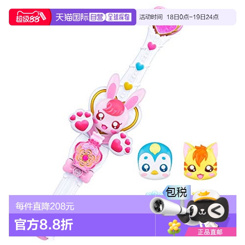 【日本直邮】万代角色玩具Healin'Good光之美少女变身魔法棒DX
