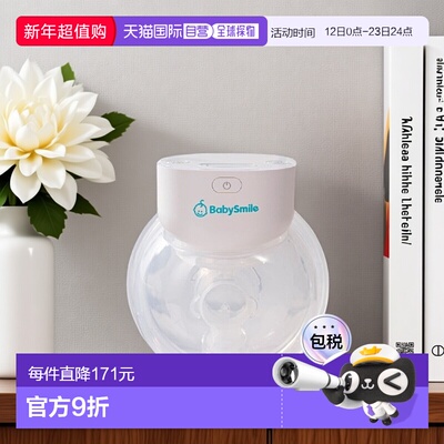 1h可退 日本直邮babysmile免提电动吸奶器 E-401 无线静音 哺乳内