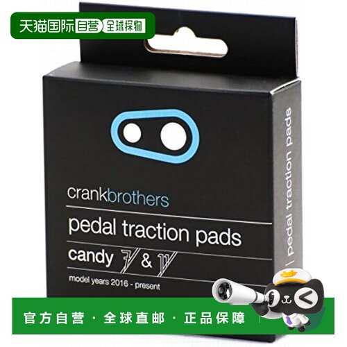 【日本直邮】CRANKBROTHERS 踏板配件 防滑垫 马雷特E用 16058