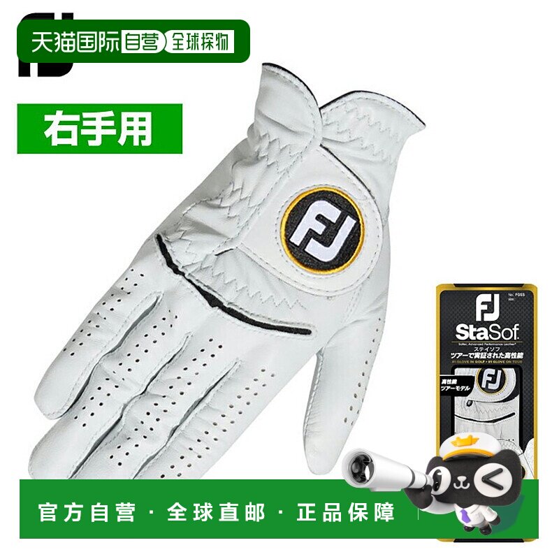 日本直邮FOOTJOY StaSof 男士高尔夫手套（右手）FGSS23L