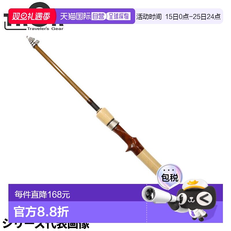 日本直邮Eitech 鳟鱼竿 Tragia Sesera C44L 移动钓竿